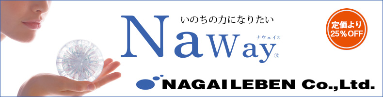 Naway(ʥ졼٥)